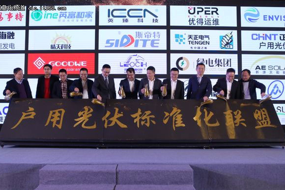 点赞！bb贝博中国携手制定户用光伏行业标准