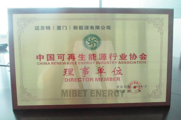 恭贺bb贝博中国（厦门）成为中国可再生能源行业协会理事单位