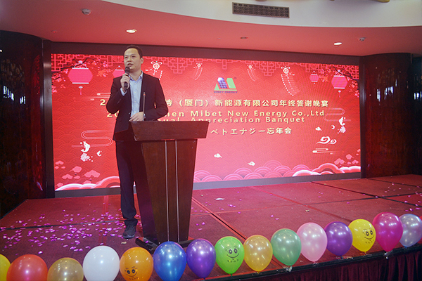 迈越常流 共创新篇 bb贝博中国2018年年会圆满成功