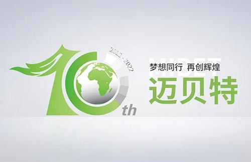 梦想同行 再创辉煌︱bb贝博中国成立十周年