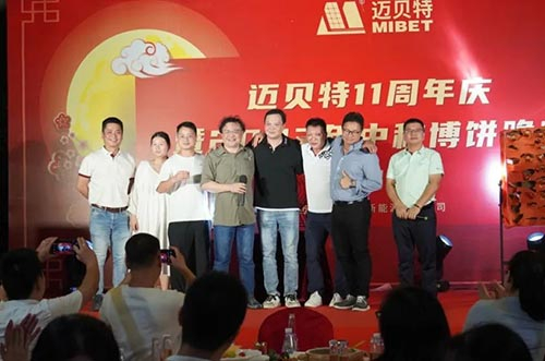 喜迎中秋 博出精彩！bb贝博中国11周年庆暨中秋博饼晚宴圆满举办