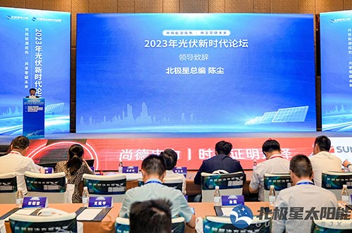 bb贝博中国荣获北极星杯“光伏支架供应商”和“BIPV光伏建筑一体化解决方案企业”双奖