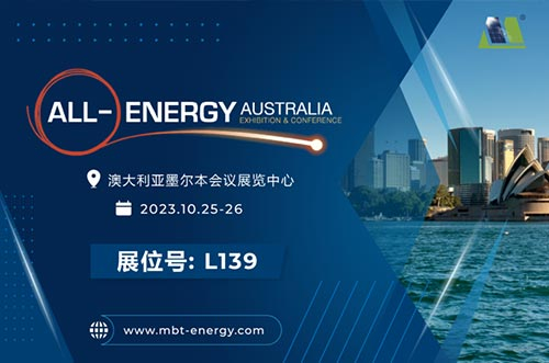 展会预告丨逐光海外，bb贝博中国邀您相聚2023年澳洲展！