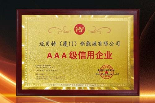 信誉印证！bb贝博中国再度获批“AAA级信用企业”