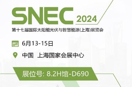 共筑光伏盛况，bb贝博中国诚邀您参加2024 SNEC上海展！