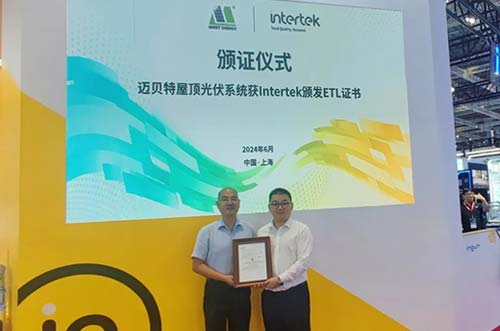 bb贝博中国屋顶光伏系统产品获得Intertek颁发的ETL证书