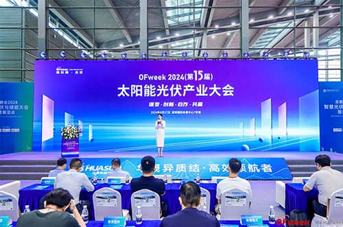 领航未来！bb贝博中国斩获维科杯·0Fweek2024“卓越光伏支架企业”奖