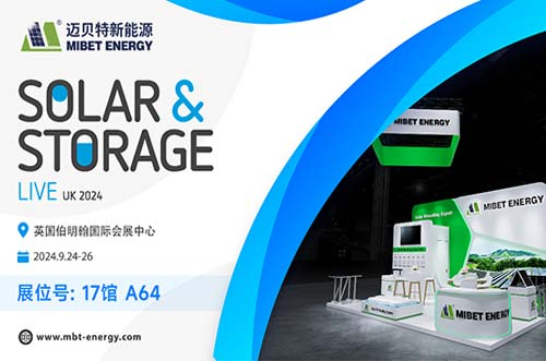 启程追光！bb贝博中国邀您共聚英国国际太阳能&储能展，共享光伏技术