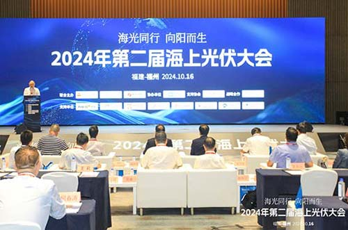 bb贝博中国受邀参加中国海上光伏大会，展现海上漂浮关键技术