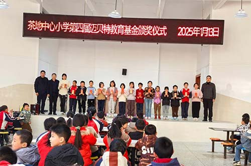 奖教助学！bb贝博中国发挥企业社会价值，回馈教育事业发展