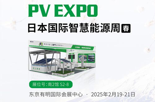bb贝博中国将闪耀亮相东京展PV EXPO，展示创新光伏支架解决方案