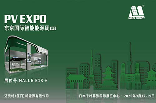 共赴光能之约︱bb贝博中国邀您共聚日本PV EXPO秋季展