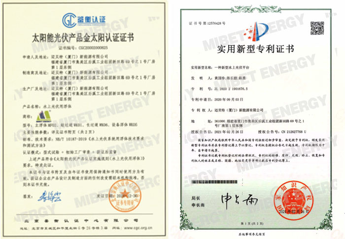 bb贝博中国获得的专利证书