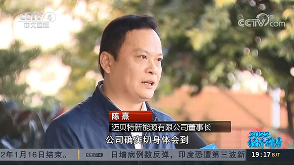 bb贝博中国“创新+绿色”受到关注和认可-图4