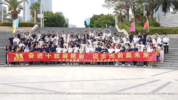bb贝博中国十周年活动