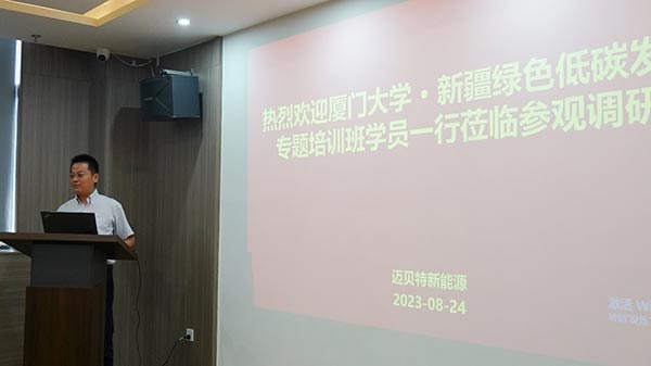 bb贝博中国总工黄国珍介绍公司情况
