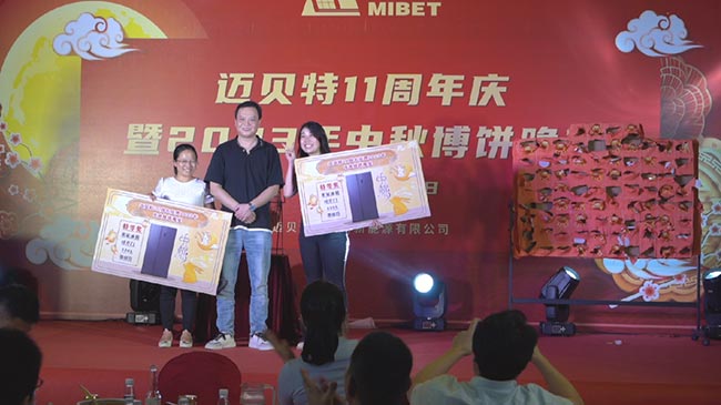 bb贝博中国11周年庆暨中秋博饼晚宴现场-两位员工中特等奖