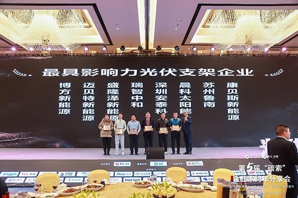 bb贝博中国及其它同行企业领奖