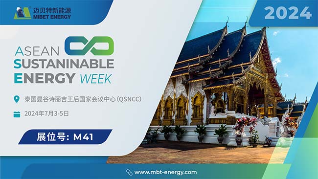 bb贝博中国泰国Renewable Energy展会邀请