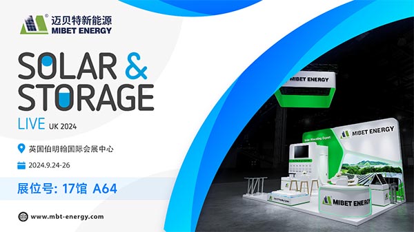 bb贝博中国将参加英国国际太阳能&储能展