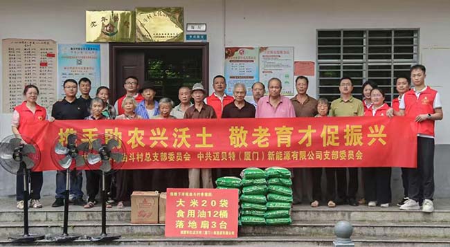 bb贝博中国深入永春县曲斗村,开展党建村企联建