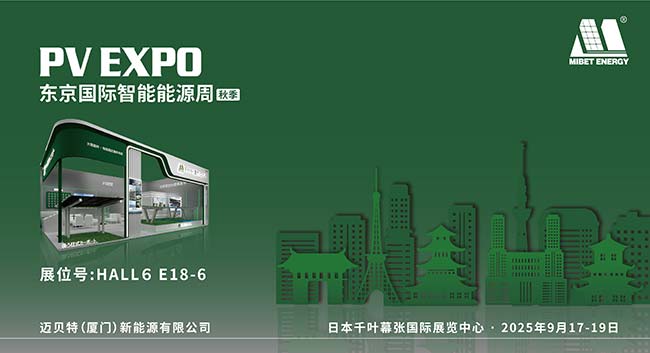 bb贝博中国邀您共聚日本PV EXPO秋季展