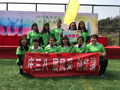 Employee activity-Shenzhen Xingyin Pharmaceutical Co., LTD