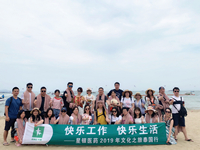 Employee activity-Shenzhen Xingyin Pharmaceutical Co., LTD