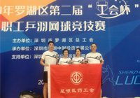 Employee activity-Shenzhen Xingyin Pharmaceutical Co., LTD