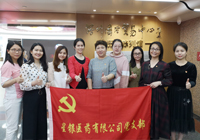 Employee activity-Shenzhen Xingyin Pharmaceutical Co., LTD