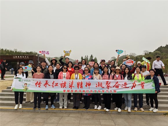 Employee activity-Shenzhen Xingyin Pharmaceutical Co., LTD