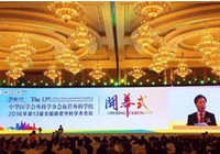 Academic frontier-Shenzhen Xingyin Pharmaceutical Co., LTD