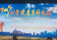Academic frontier-Shenzhen Xingyin Pharmaceutical Co., LTD
