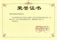 Company news-Shenzhen Xingyin Pharmaceutical Co., LTD