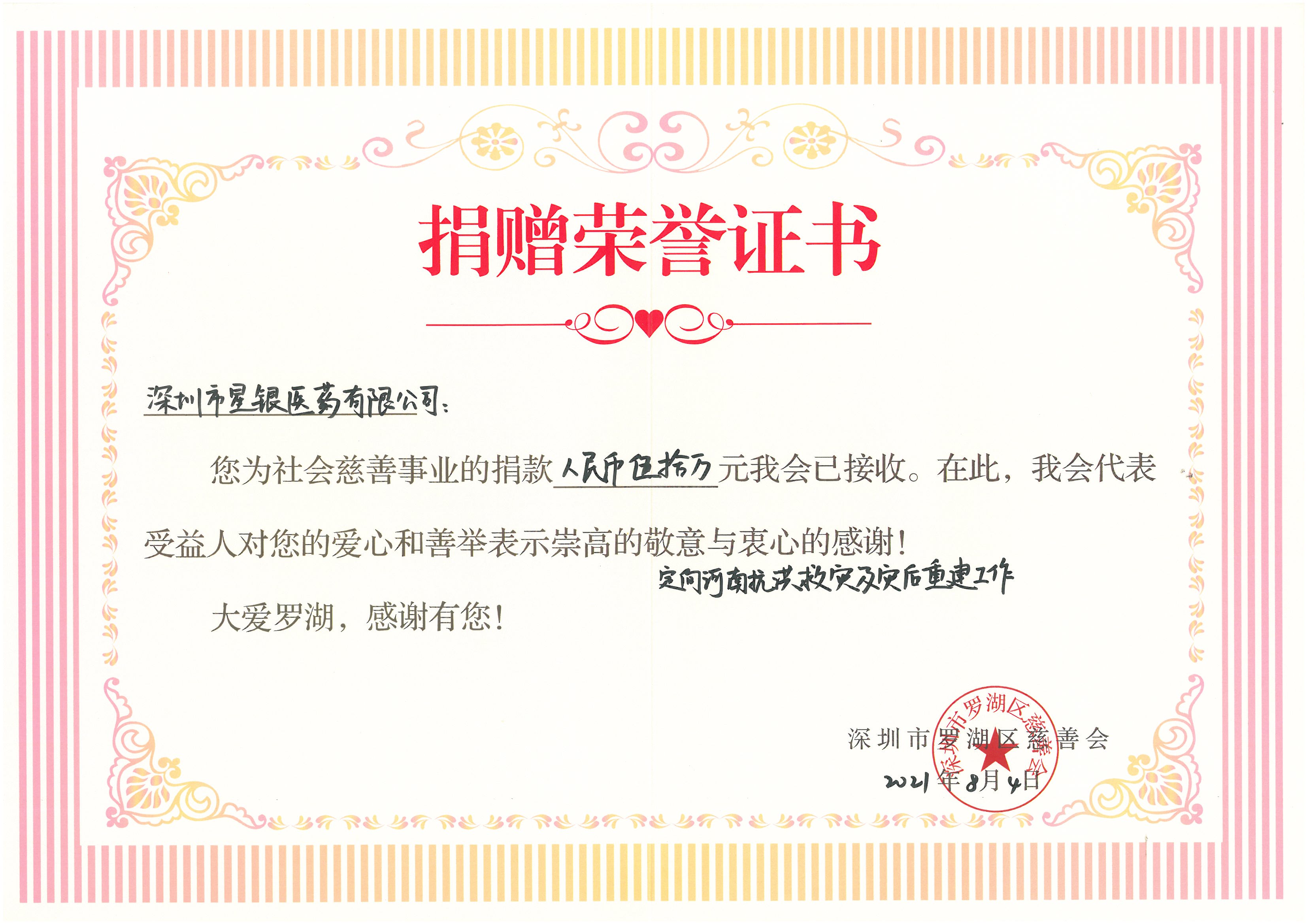 Company news-Shenzhen Xingyin Pharmaceutical Co., LTD