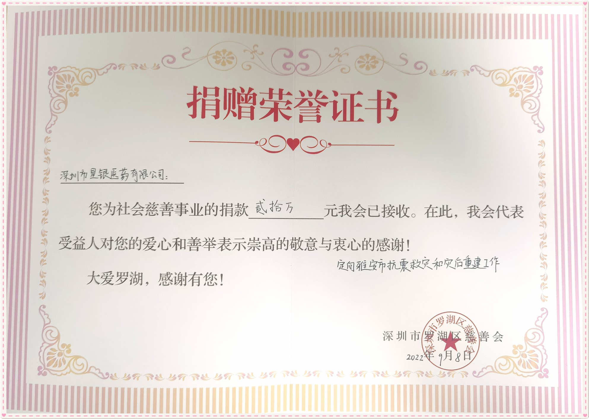 Company news-Shenzhen Xingyin Pharmaceutical Co., LTD