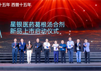 Company news-Shenzhen Xingyin Pharmaceutical Co., LTD