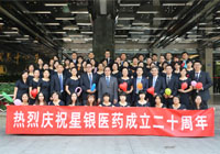 Elite team-Shenzhen Xingyin Pharmaceutical Co., LTD