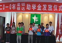 Love helping students-Shenzhen Xingyin Pharmaceutical Co., LTD