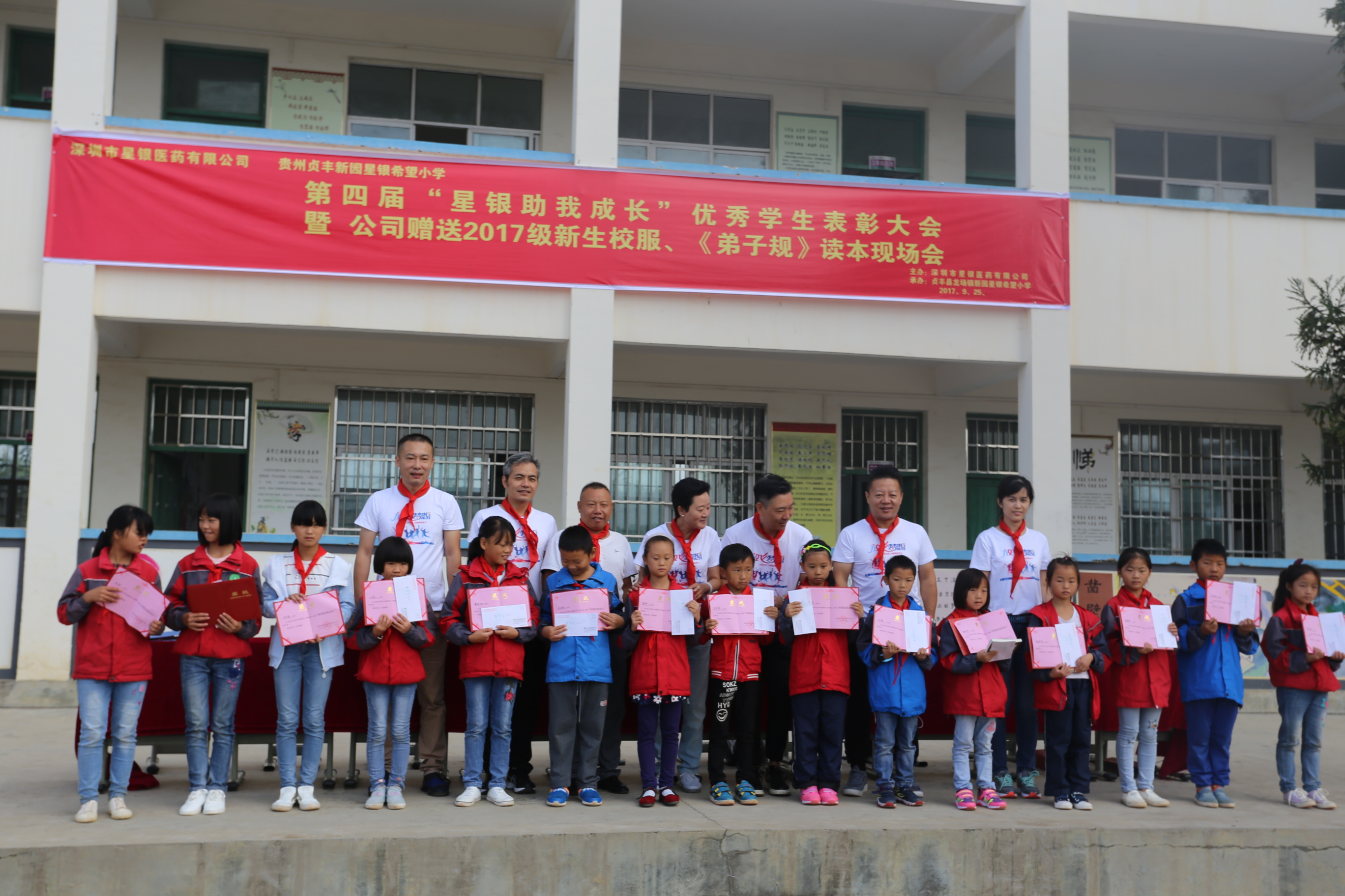 Love helping students-Shenzhen Xingyin Pharmaceutical Co., LTD