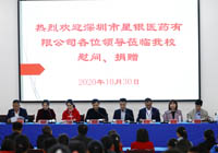 Love helping students-Shenzhen Xingyin Pharmaceutical Co., LTD