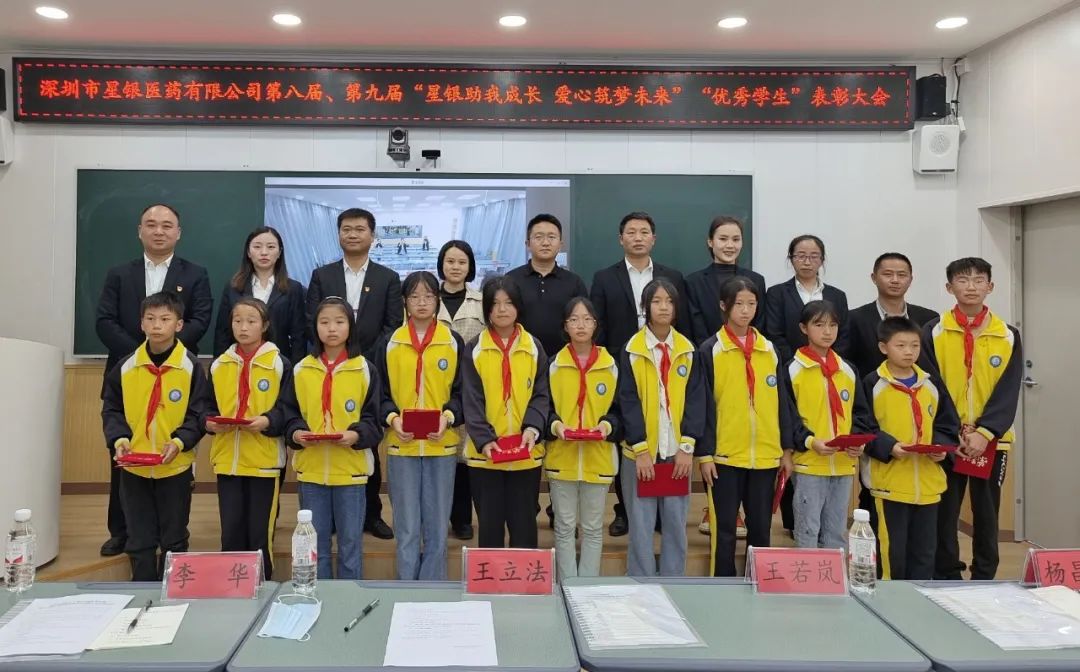 Love helping students-Shenzhen Xingyin Pharmaceutical Co., LTD