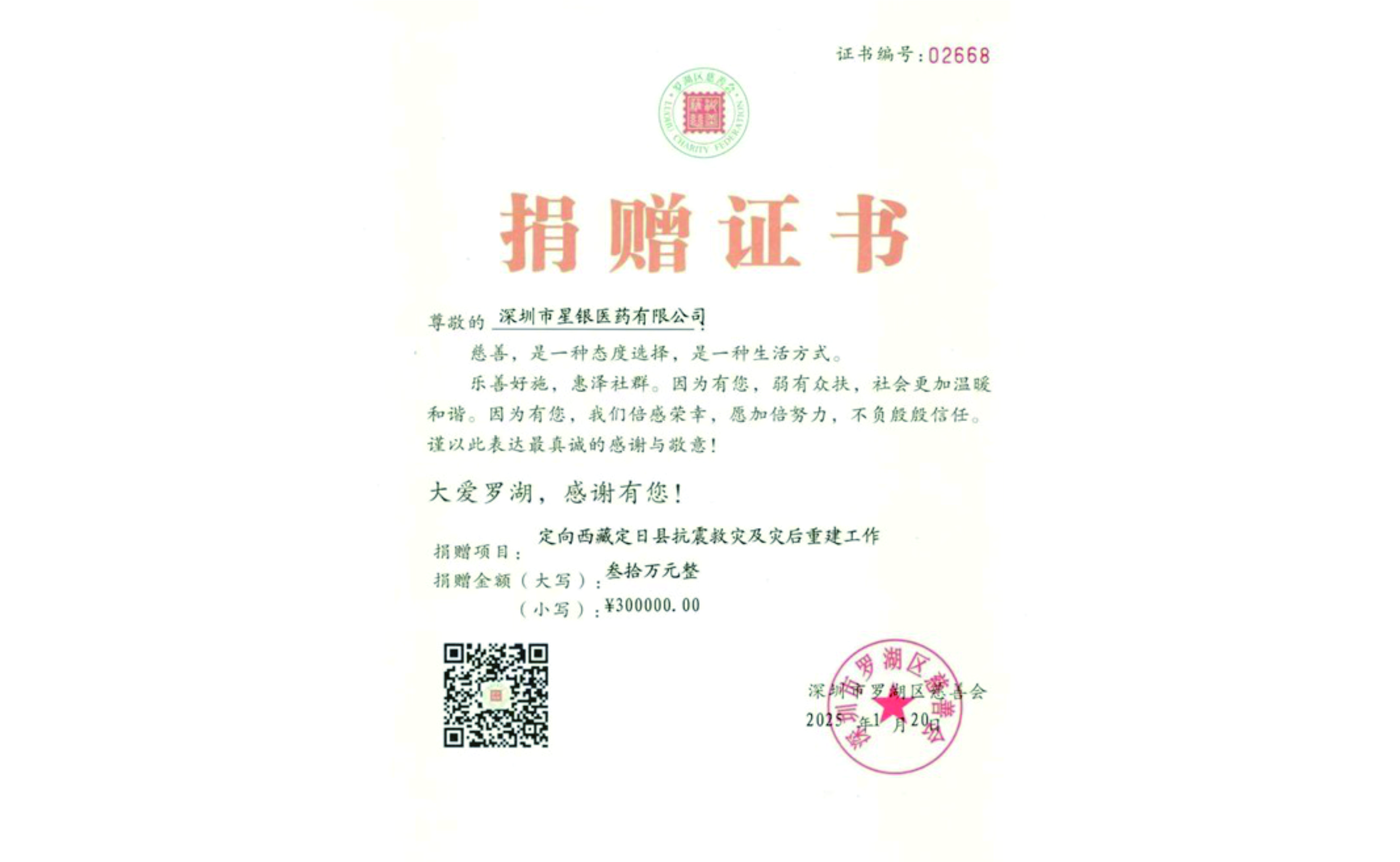 Company news-Shenzhen Xingyin Pharmaceutical Co., LTD
