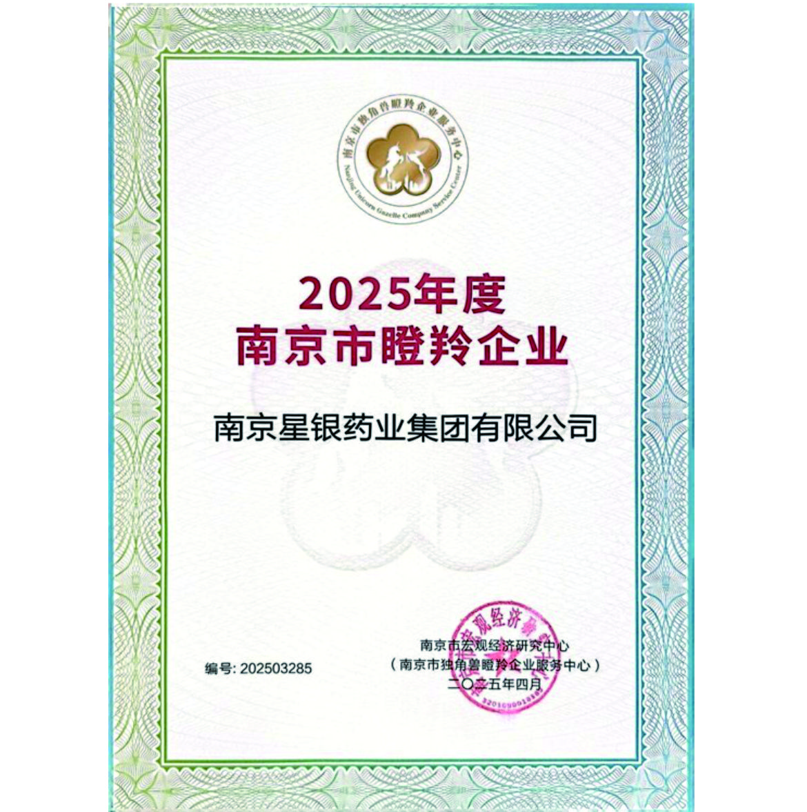 Company news-Shenzhen Xingyin Pharmaceutical Co., LTD