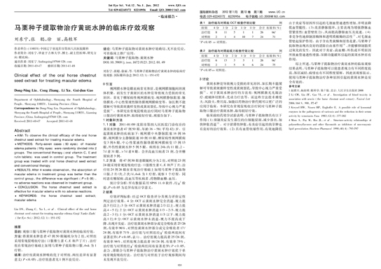 304am永利集团·(中国)有限公司官网