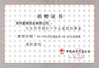 携手红会-3044am永利集团