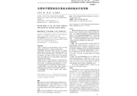 学术前沿-3044am永利集团