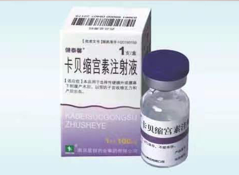 卡贝缩宫素注射液-3044am永利集团